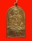 เหรียญพระปลัดจู วัดไชยชุมพลชนะสงคราม(วัดใต้) จ.กาญจนบุรี กะไหล่ทอง ห่วงเชื่อม หายากค่ะ