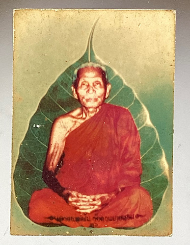 รูปถ่าย หลวงพ่อแช่ม วัดดอนยายหอม จ.นครปฐม รูปกระดาษหลังยันต์