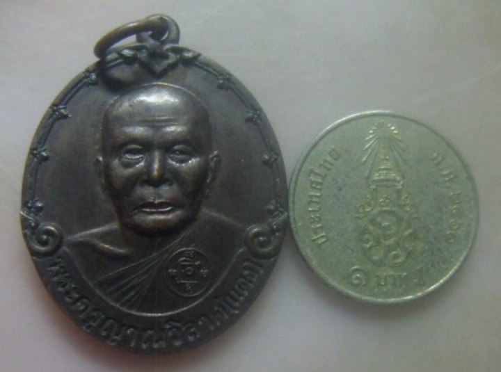 **วัดใจ**เหรียญหลวงพ่อแดงหลังพระแม่โพสพ วัดเขาบันไดอิฐ "ร้อยเคียวเกี่ยวรวง" จ.เพชรบุรี ปี๒๕๔๘**สวยๆ