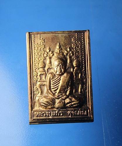 B314เหรียญหลังโต๊ะหมู่เนื้อทองแดง  หลวงปู่แก้ว สุจิณโณ วัดถ้ำเจ้าผู้ข้า อ.พรรณานิคม จ.สกลนคร