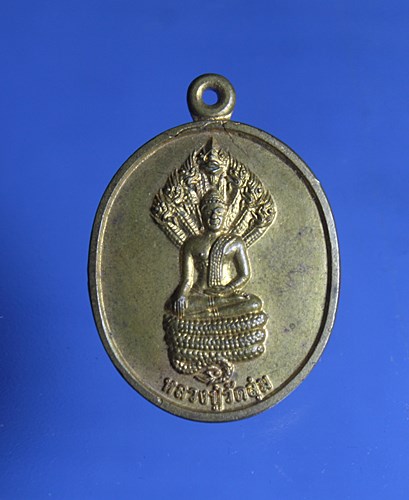 A830 เหรียญหลวงปู่วัดลุ่ม รุ่น2 วัดโนนเกษม จ.หนองคาย เนื้อกะไหล่ทอง สภาพสวยๆ