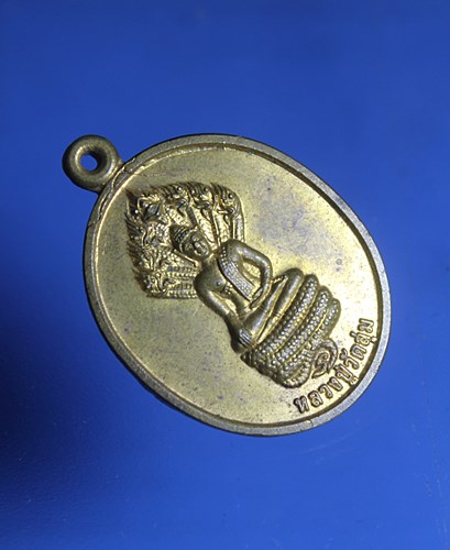 A830 เหรียญหลวงปู่วัดลุ่ม รุ่น2 วัดโนนเกษม จ.หนองคาย เนื้อกะไหล่ทอง สภาพสวยๆ