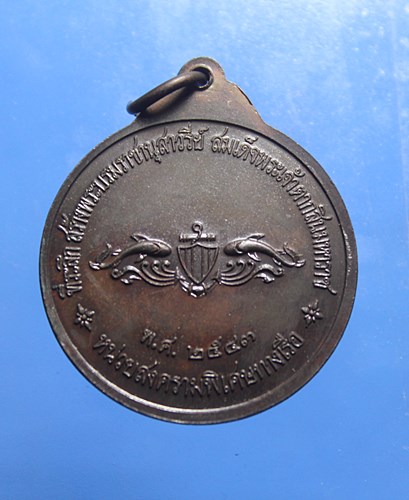 A821 หลวงพ่ออี๋ วัดสัตหีบ พิมพ์ใหญ่ โลหะรมดำ หน่วยสงครามพิเศษทางเรือ จัดสร้าง ปี 43