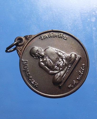 A821 หลวงพ่ออี๋ วัดสัตหีบ พิมพ์ใหญ่ โลหะรมดำ หน่วยสงครามพิเศษทางเรือ จัดสร้าง ปี 43