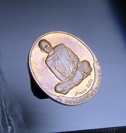 E330เหรียญหลวงพ่อคำพอง ติสฺโส วัดถ้ำกกดู่ จ.อุดรธานี ปี 2548 บล็อกกองกษาปณ์ เนื้อทองแดง สภาพสวยๆ