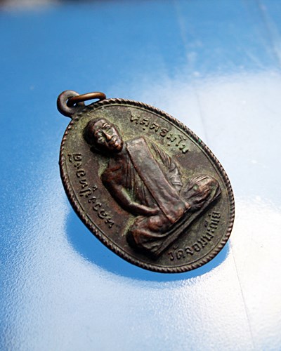 B433เหรียญรุ่นแรก หลวงปู่ทองดี วัดจอมมะณีย์ จ.หนองคาย.สภา พสวยเดิม ๆๆ