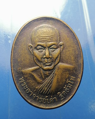 B149พระอาจารย์เต่า ฐิตธัมโม วัดป่าสิริธรรม รุ่นแรก อ.บ้านผือ จ.อุดรธานี สภาพสวยๆ