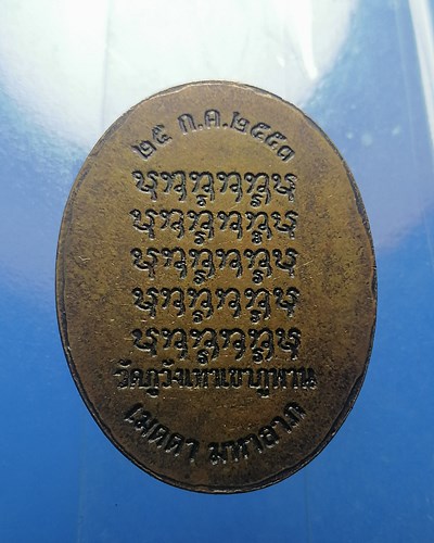 B149พระอาจารย์เต่า ฐิตธัมโม วัดป่าสิริธรรม รุ่นแรก อ.บ้านผือ จ.อุดรธานี สภาพสวยๆ