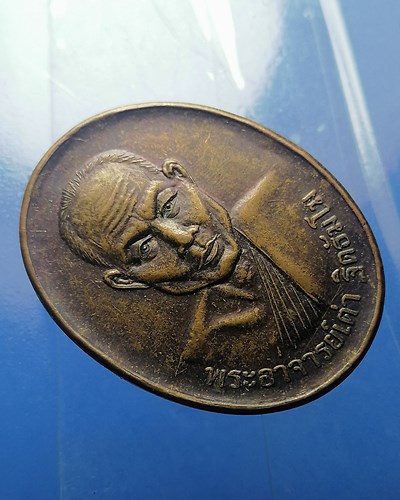 B149พระอาจารย์เต่า ฐิตธัมโม วัดป่าสิริธรรม รุ่นแรก อ.บ้านผือ จ.อุดรธานี สภาพสวยๆ