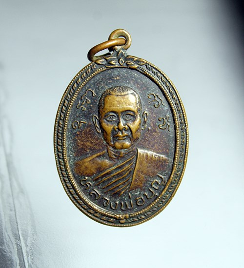 E742เหรียญหลวงปู่บุญ วัดทุ่งเหียง ออกวัดพระธาตุเขาเจ้า อ.บ่อทอง จ.ชลบุรี สร้างปี 2534 เหรียญมีขนาดกว