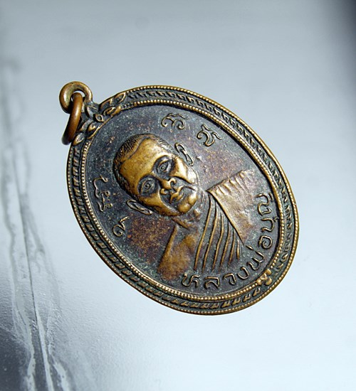 E742เหรียญหลวงปู่บุญ วัดทุ่งเหียง ออกวัดพระธาตุเขาเจ้า อ.บ่อทอง จ.ชลบุรี สร้างปี 2534 เหรียญมีขนาดกว