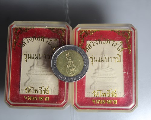 E729หลวงพ่อพระใส วัดโพธิ์ชัย จ.หนองคาย รุ่นแผ่บารมี พิมพ์ใหญ่ พ.ศ. 2558 กล่องเดิม รวม 2 องค์ สภาพสวย