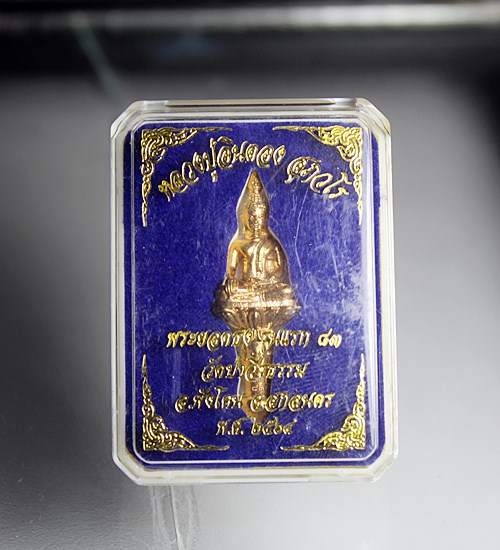 E564พระยอดธง รุ่นแรก หลวงปู่อินตอง สุภวโร วัดวีระธรรม อ.พังโคน จ.สกล พร้อมกล่องเดิมๆ สภาพสวยๆ