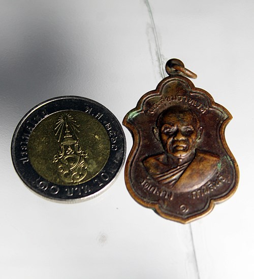 E543เหรียญ (รุ่นแรก) พระสุขุมวาทเวที(หลวงปู่สุข) วัดกลาง จ.กาฬสินธุ์ พ.ศ.2516