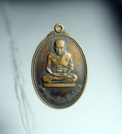 E536เหรียญหลวงพ่อทวดลิ้นดำ วัดทุ่งเมรุกิ่ง อ.นาหม่อม จ.สงขลาปี 2526 สภาพสวยสวย 