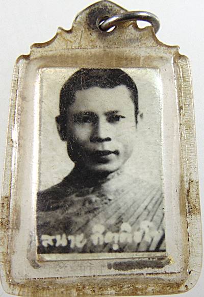 พระสมเด็จหลวงพ่อเสนาะ วัดวังวารี จ พิษณุโลก