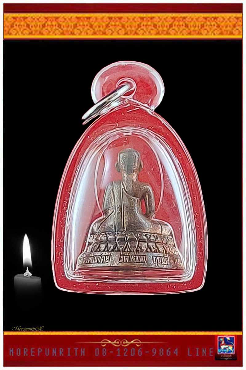 รูปหล่อลอยองค์หลวงพ่อในกุฏิ เนื้อทองแดง วัดกุยบุรี จ.ประจวบคีรีขันธุ์ 