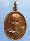 เหรียญหลวงพ่อจ่าง วัดบ้านเหมือง สุโขทัย