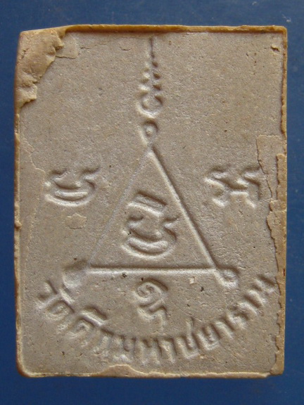 พระผง หลวงพ่อหยง วัดตึก สมุทรสาคร ฝังตะกรุด