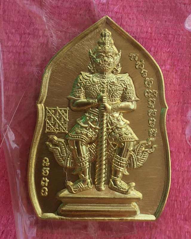 หลวงพ่อพัฒน์ ปุญฺญกาโม วัดห้วยด้วน จ.นครสวรรค์ เหรียญปาฏิหารย์บัลดาลโชค บันดาลทรัพย์