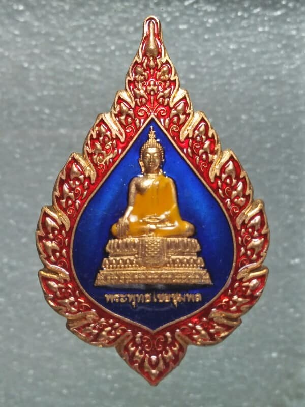 เหรียญพระพุทธไชยชุมพล วัดไชยชุมพลชนะสงคราม กาญจนบุรี ปี๖๒ 