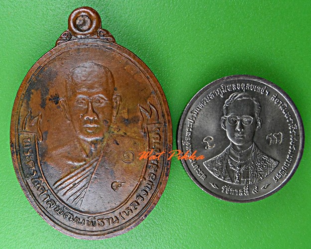 เหรียญรุ่นแรกหลวงพ่อสมชาย วัดปริวาสราชสงคราม กทม. .C678.
