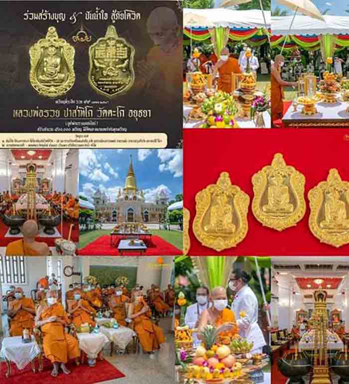 ***ยกลัง 100 เหรียญ***เหรียญที่ระลึกรวย 99 แจกทานวัตะโก 64
