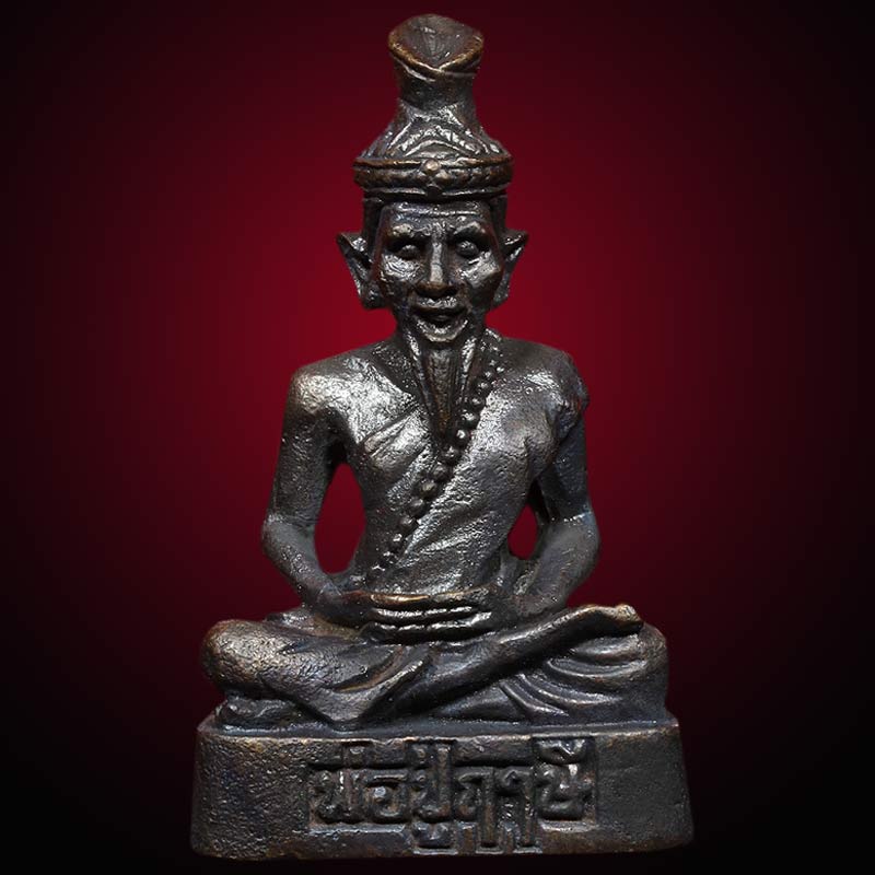 รูปหล่อลอยองค์ พ่อปู่ ฤาษี เนื้อนวะโลหะ ความสูง ๒.๘ ซ.ม.วัดค วนมะนาวศรี จังหวัดตรัง สร้างปี ๒๕๕๒