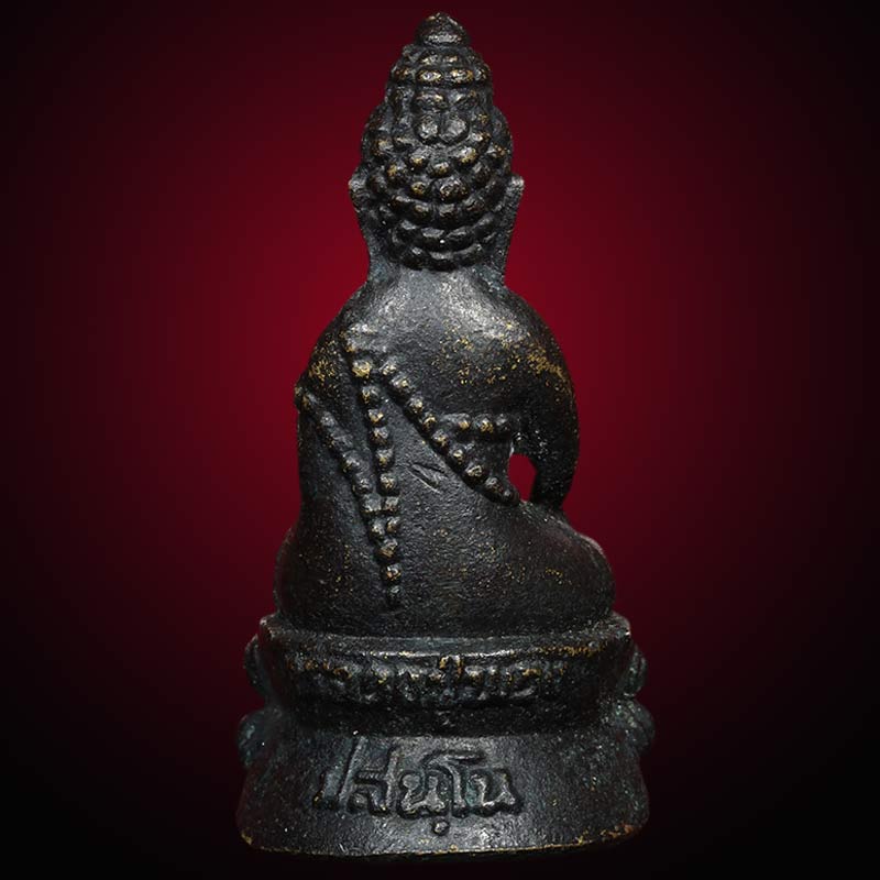 พระกริ่งหลวงปู่พวง ปสันโน วัดสหกรณ์รังสรรค์ อ.วิหารแดง จ .สระบุรี