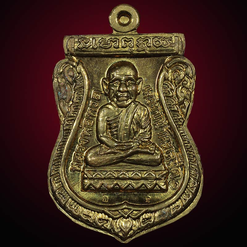 หลวงพ่อทวดรุ่นทอง ๙๓ เหรียญจักรพรรดิ อาจารย์ทอง วัดสำเภาเชย จ. ปัตตานี