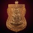 เหรียญเลื่อนสมณศักดิ์ รุ่นแรก พระครูไพศาลขันตยาทร (ยศ) วัดมัชฌิมาวาส อ.ยะหริ่ง จ.ปัตตานี ปี 2559