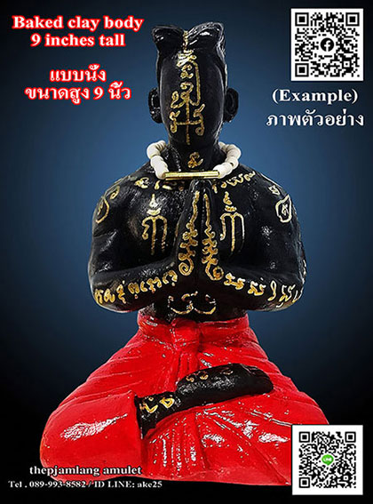 หุ่นพยนต์ปราบไพรี ขนาดบูชา (แบบนั่ง) สูง 9 นิ้ว หลวงปู่อิ่ม วัดทุ่งนาใหม่ ปี 2566