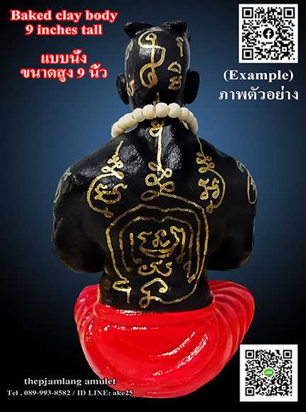 หุ่นพยนต์ปราบไพรี ขนาดบูชา (แบบนั่ง) สูง 9 นิ้ว หลวงปู่อิ่ม วัดทุ่งนาใหม่ ปี 2566