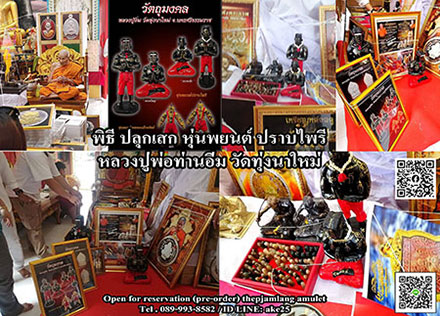 หุ่นพยนต์ปราบไพรี ขนาดบูชา (แบบนั่ง) สูง 9 นิ้ว หลวงปู่อิ่ม วัดทุ่งนาใหม่ ปี 2566