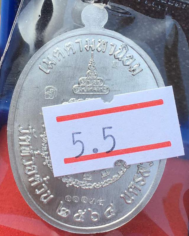 หลวงพ่อพัฒน์ วัดห้วยด้วน นครสวรรค์ รุ่นเจริญพรกลาง dd4