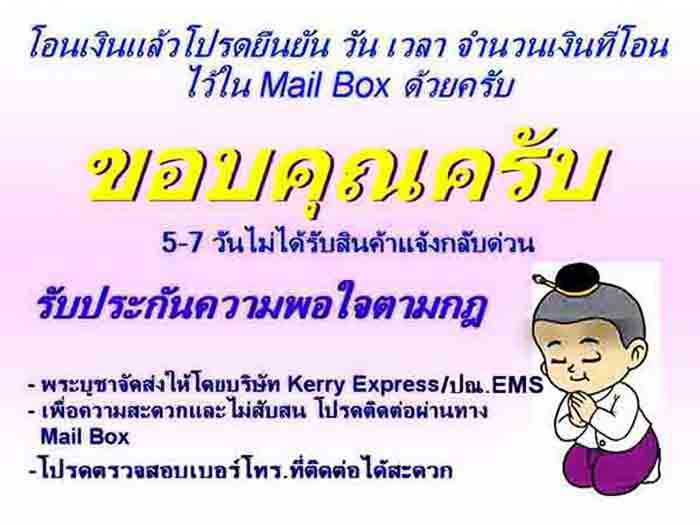 ***รวม 5 ใบ*** ธนบัตรมหาลาภ หลวงพ่อพรหม วัดช่องแค 