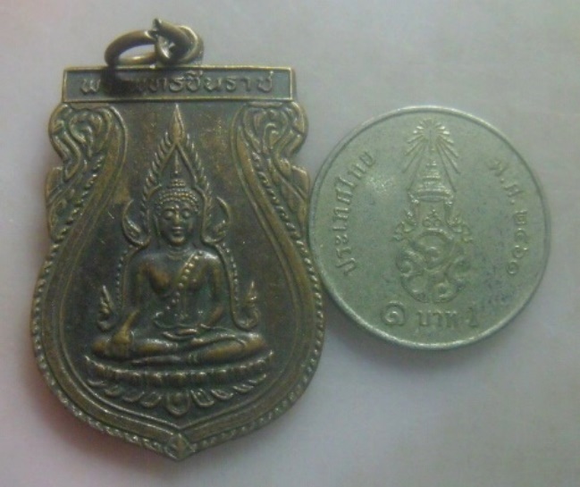 **วัดใจ**เหรียญเสมา พระพุทธชินราช รุ่น ๑ คณะสงฆ์จังหวัดพิษณุโลก ปี ๒๕๓๑**สวยๆ