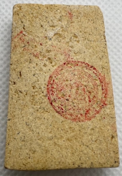 พระสมเด็จพระพุฒาจารย์ (โต) วัดระฆัง รุ่น 100ปี เนื้อผง ปี2515 หลังตายางชัดเจน พร้อมกล่อง และบัตรรับร