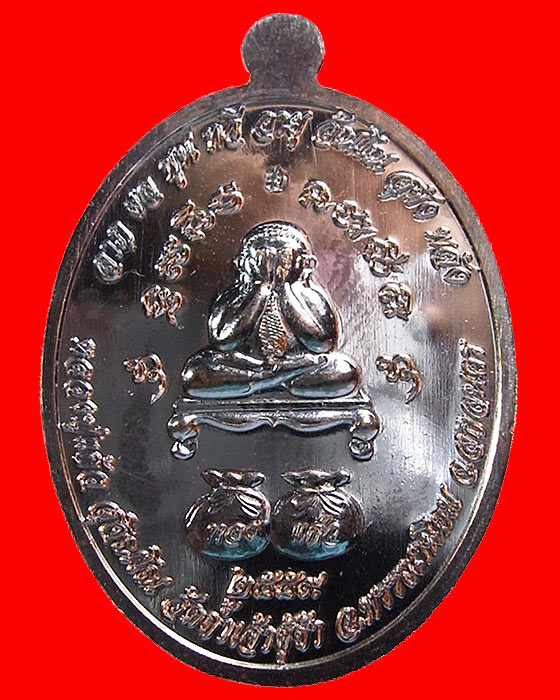 เหรียญแก้วประทานพรล่าง เนื้อทองแดงรมดำหน้ากากปลอกลูกปืน หลวงปู่แก้ว สุจิณโณ วัดถ้ำเจ้าผู้ข้า สกลนคร