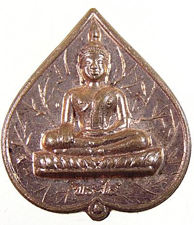 ๒๐ เหรียญใบโพธิ์เล็กหลวงพ่อวัดพระใส