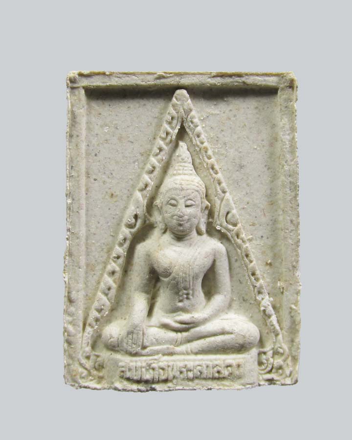 สมเด็จพระศาสดา หลวงปู่แจ้ง วัดใหม่สุนทร อ.โนนสูง จ.นครราชสีมา