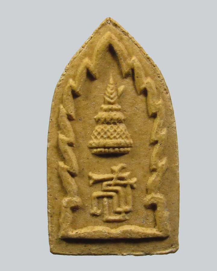 พระผงนาคปรกหลัง ส.ธ ปี2531 วัดศรีสุดารามวรวิหาร(ชีปะขาว)