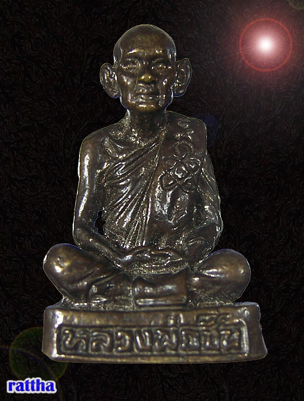 รูปหล่อก้นตัน หลวงพ่อชื่นวัดในปราบ รุ่นแรก สุราษฎร์ธานี