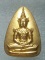 เหรียญพระแก้วมรกต หลังสมเด็จพระพุทธชินวงศ์วัดเบญจมบพิธฯ เนื้อกะไหล่