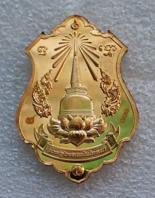 เหรียญท้าวเวสสุวรรณเงินไหลมา วัดพระมหาธาตุวรมหาวิหาร จ.นครศรีธรรมราช เนื้อทองทิพย์ เลข ๓๑๑ 