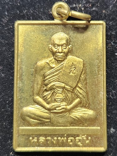 เหรียญมหาลาภจตุรทิศ เนื้อทองเหลือง ปี 2545 หลวงพ่ออุ้น วัดตาลกง