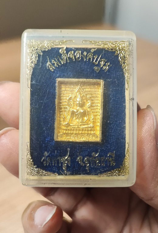 สมเด็จองค์ปฐม รุ่น ยันกลับ ปี 2535 หลวงพ่อฤาษีลิงดำ วัดท่าซุง ปลุกเสก กะไหล่ทองเดิม สวยๆ กล่องเดิมวั