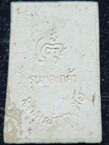 วัดบวรนิเวศวิหาร กทม พระสมเด็จมหามงคล รุ่น ทูลเกล้า  เนื้อผงพุทธคุณ จัดสร้างเมื่อ 3 ตุลาคม พ.ศ.2528