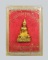 กริ่งหลวงพ่อเรืองฤทธิ์ วัดสว่างอารมณ์ อ สวรรคโลก จ.สุโขทัย