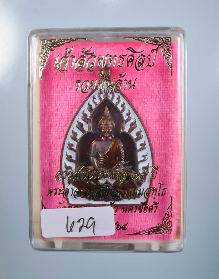 *แยกชุดกรรมการ เจ้าสัวปั้ม พุทธศิลป์ รวยพันล้าน พระอาจารย์สัญญ(คง) กมมฺสุทโธ วัดกลางบางแก้ว* 